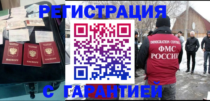 временная регистрация 2025 в Ярославской области