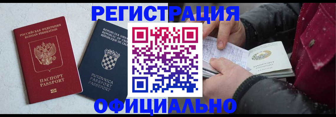 временная регистрация гарантия в Ярославской области