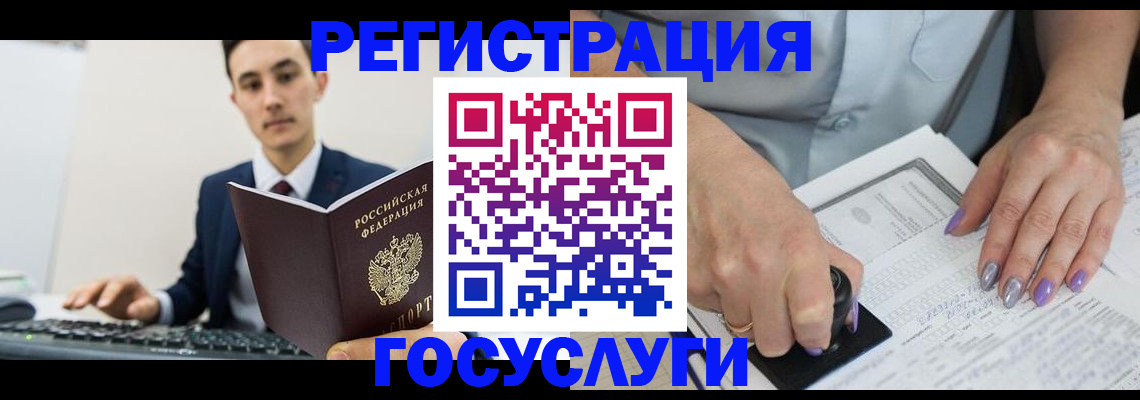 прописка для школы в Ярославской области