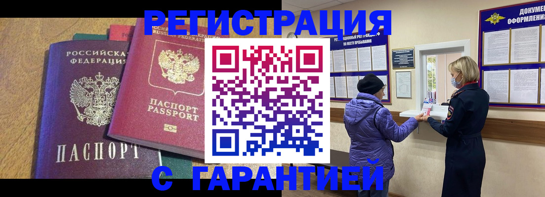 прописка регистрация в Ярославской области